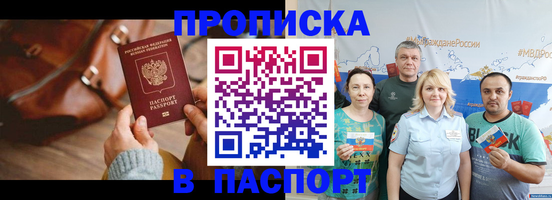 временная регистрация собственник в Мензелинске