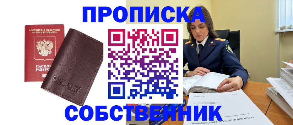 временная регистрация гарантия в Мензелинске