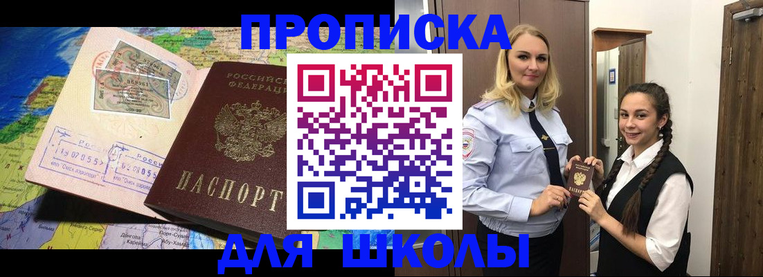 прописка поиск в Мензелинске